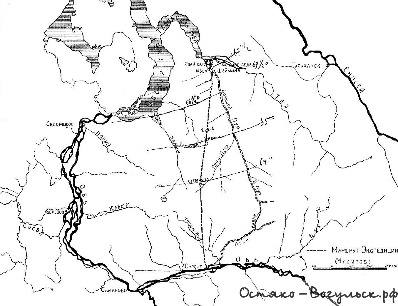 Западно-Сибирская экспедиция РАН и РГО. Окончание - остяко-вогульск.рф